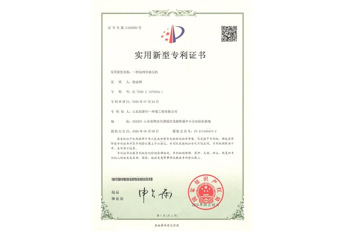 一種雙網(wǎng)帶擠壓機(jī)-實用新型